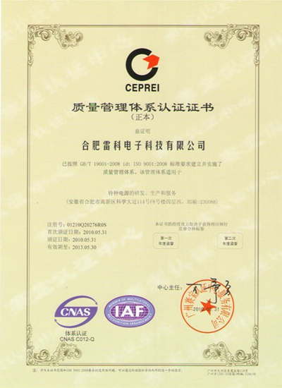 ISO9001：2008质量管理体系认证证1.jpg