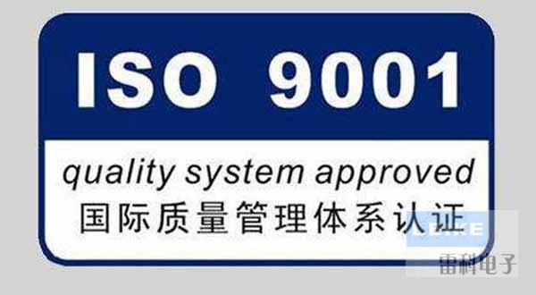 热烈祝贺我司顺利通过GB/T 19001-2016/ISO9001:2015 质量管理体系改版再认证